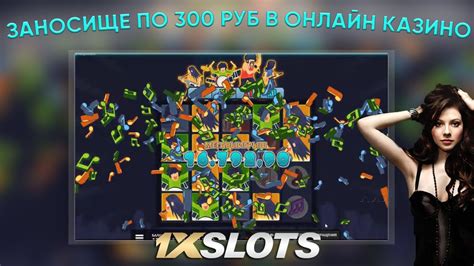 Казино 1xslots игровые автоматы