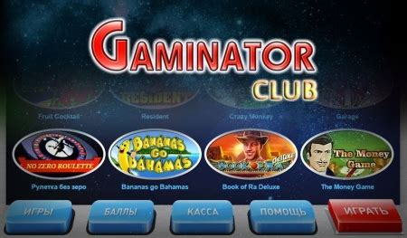 Казино multigaminatorclub игровые автоматы