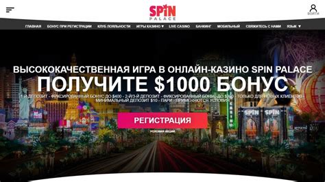 Казино spin-palace промокод