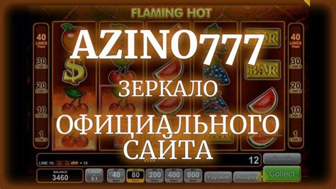 Мобильная версия азино777