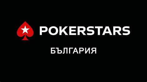 A Pokerstars Varna