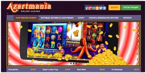 Azartmania Casino Download