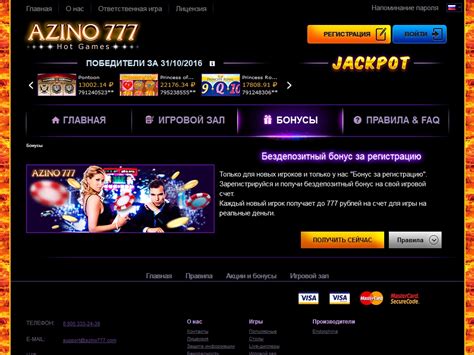 Azino777 Casino Nicaragua