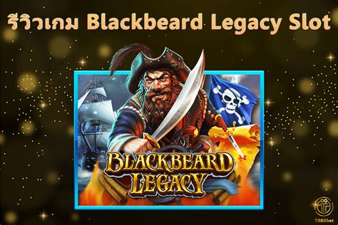 Blackbeard Legacy Pokerstars