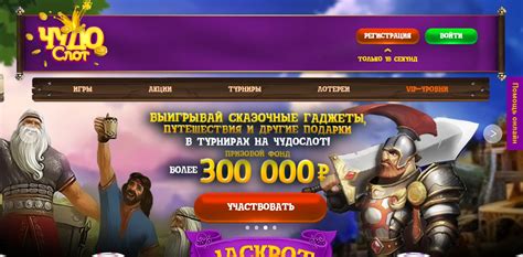 Chudo Slot Casino Online