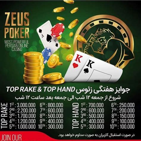 Dominio De Zeus Poker