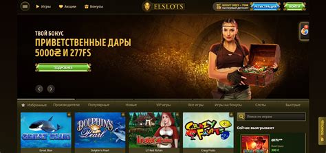 Elslots Casino