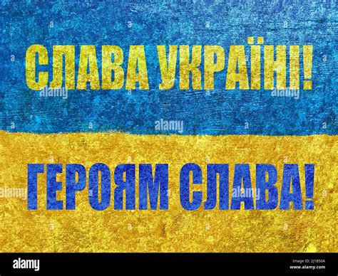 Glory To Ukraine Novibet