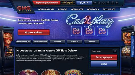 Gmsdeluxe Casino Login