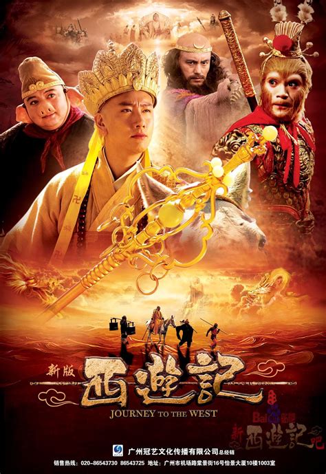 Journey To The West Parimatch