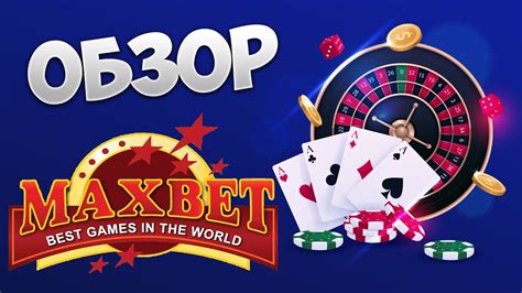 Maxbet казино