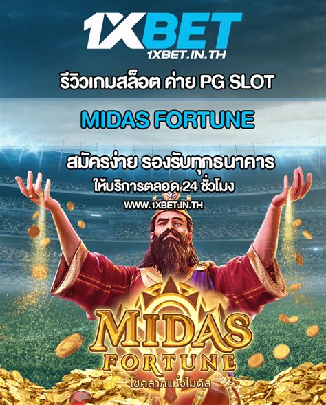 Midas Magic 1xbet