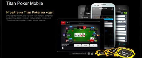 O Titan Poker Mobile Para Iphone