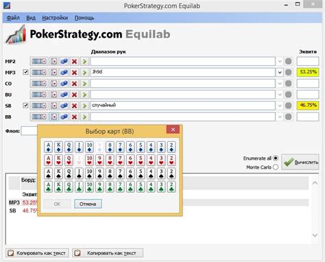 Poker Equilab Pokerstrategy