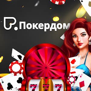 Pokerdom Casino Apk