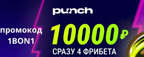 Punch Bets Casino Codigo Promocional