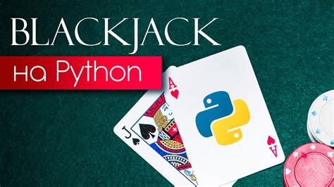 Python Mao De Blackjack Classe