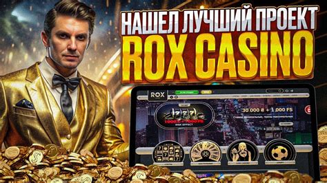 Rox казино зеркало