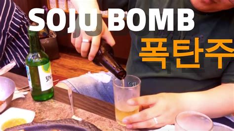 Soju Bomb Betfair