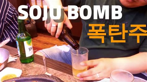 Soju Bomb Parimatch