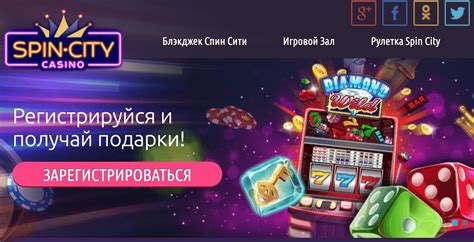 Spincity Casino Codigo Promocional