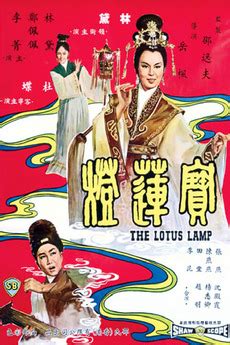 The Lotus Lamp Blaze