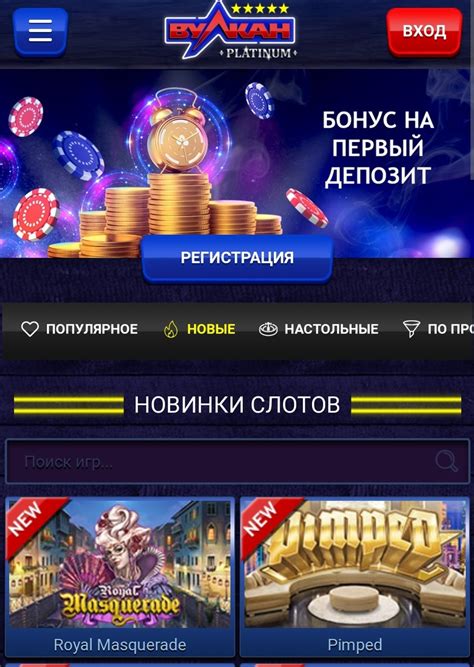 Vulkan Platinum Casino App