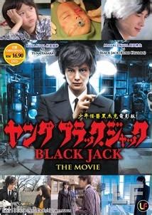 Xem Phim Black Jack Toque 10